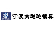 四通达模具
