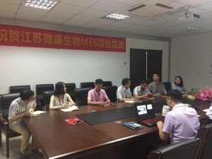 热烈祝贺江苏微康生物MES系统项目启动