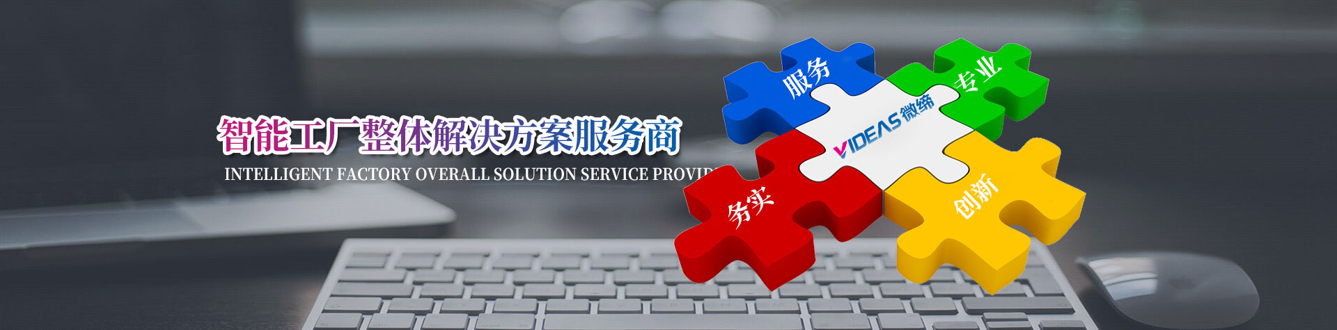MES系统