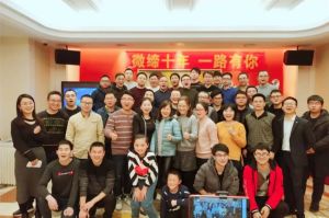 微缔年会，一场精彩绝伦的盛典。