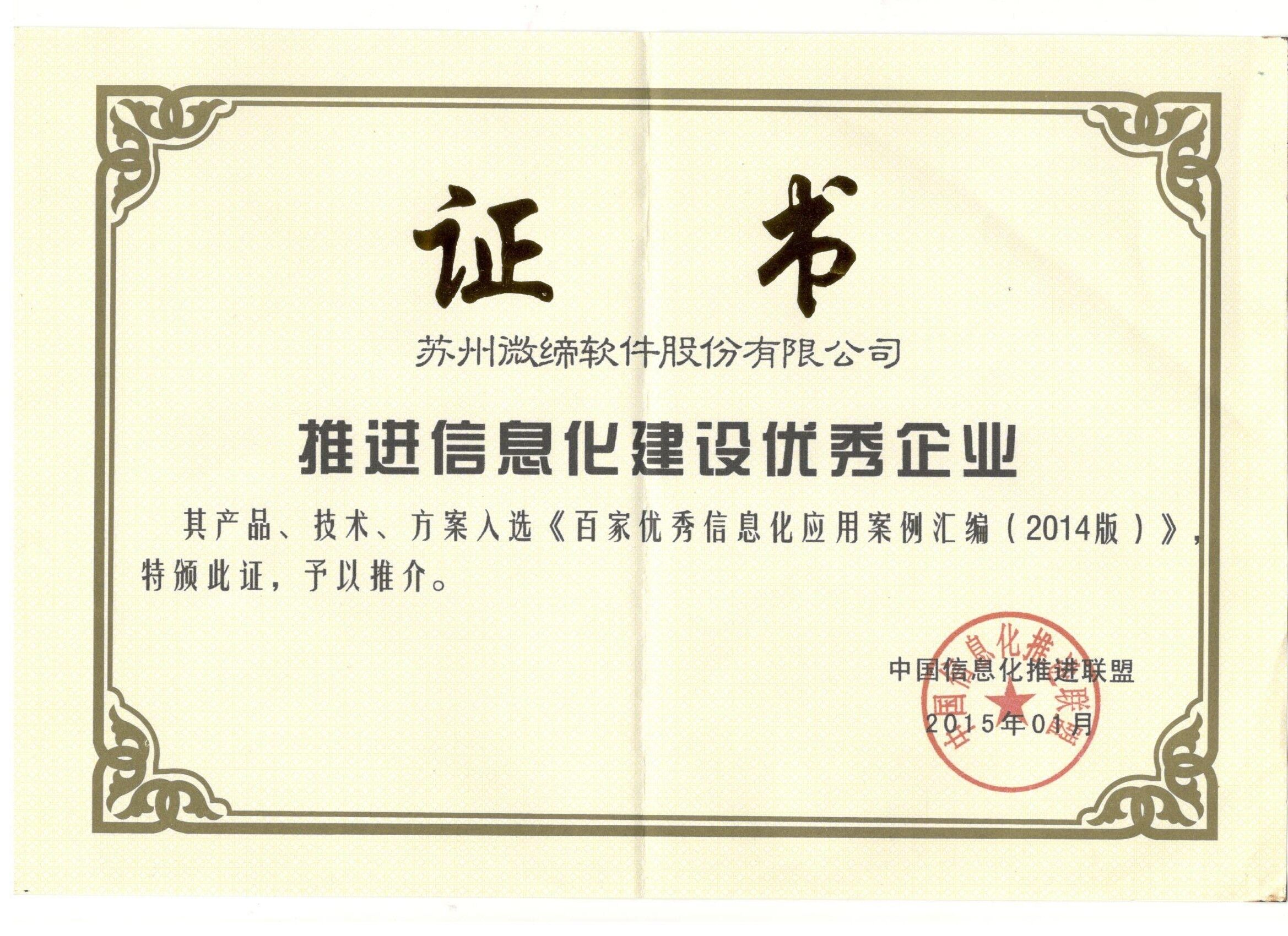 企业荣誉
