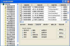 长三角地区模具管理软件-微缔MES-M