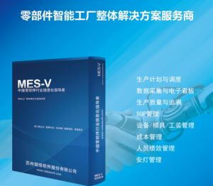 汽车零部件行业MES系统的管理?？榉治? /></div>
        				<div class=