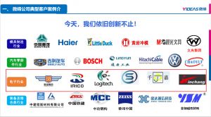 电子装配MES系统解决方案及客户案例概述