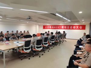 智造再升级，正庄模具MES二期项目启
